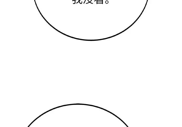 漫画《我杀了学院玩家》第99话第327张图
