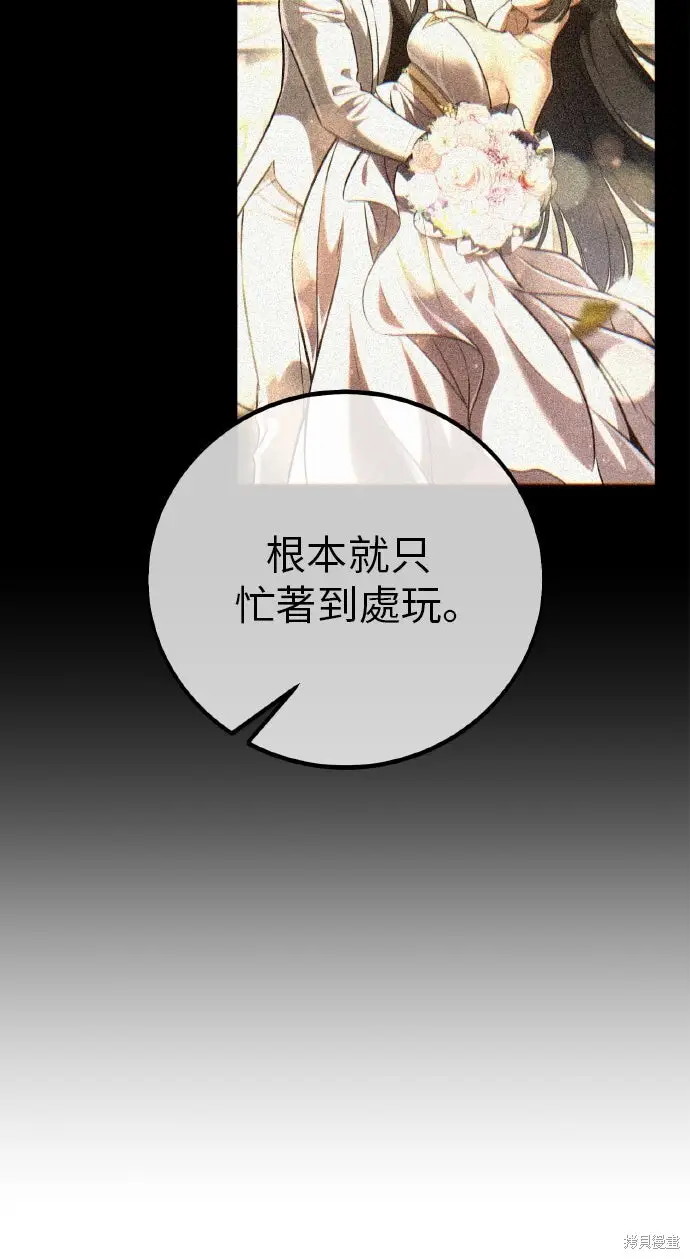 漫画《我杀了学院玩家》第99话第337张图