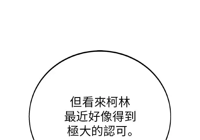 漫画《我杀了学院玩家》第99话第338张图