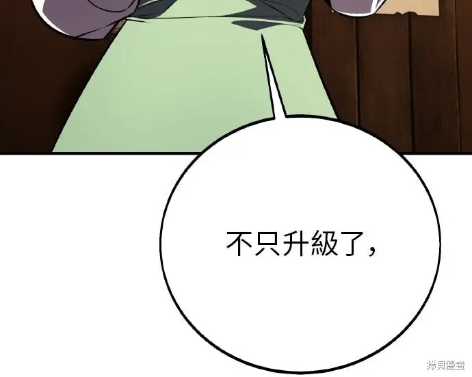 漫画《我杀了学院玩家》第99话第341张图