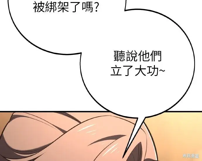 漫画《我杀了学院玩家》第99话第349张图
