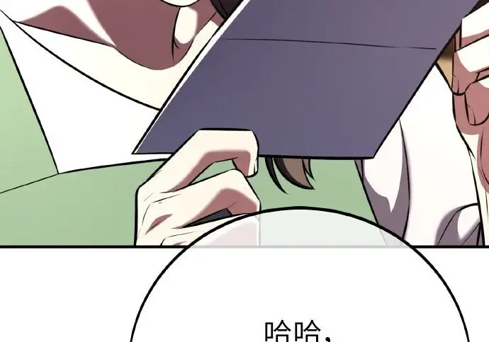 漫画《我杀了学院玩家》第99话第351张图