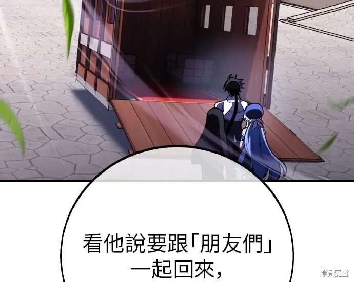 漫画《我杀了学院玩家》第99话第365张图