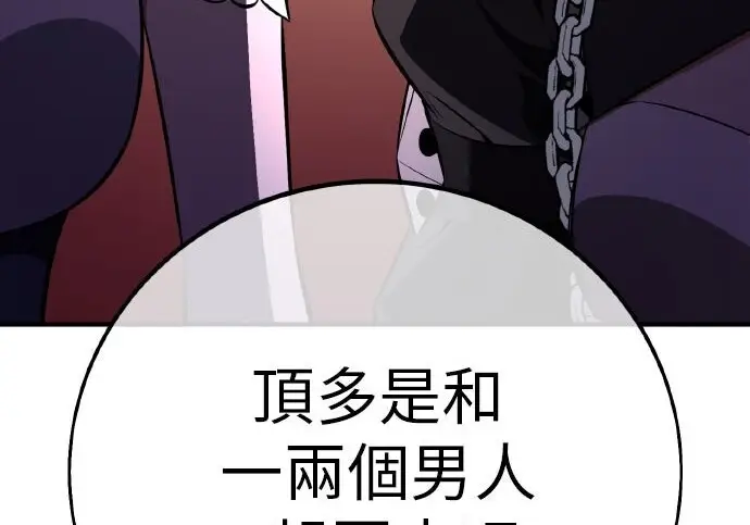 漫画《我杀了学院玩家》第99话第371张图