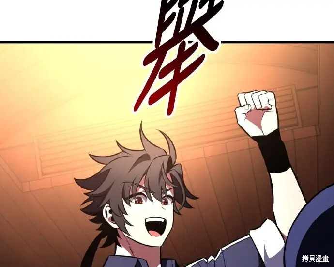 漫画《我杀了学院玩家》第99话第373张图
