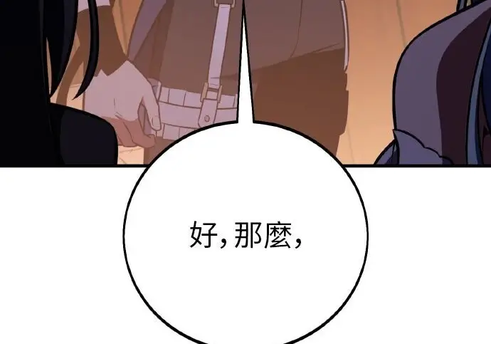 漫画《我杀了学院玩家》第99话第375张图