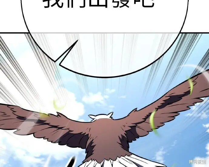 漫画《我杀了学院玩家》第99话第377张图