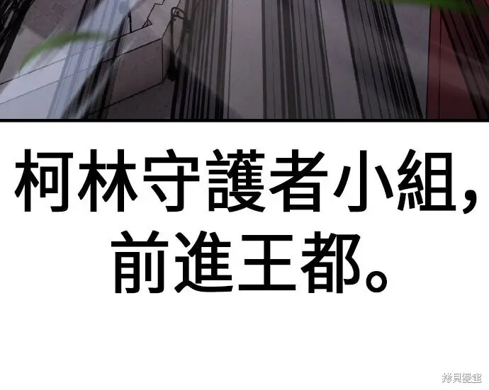 漫画《我杀了学院玩家》第99话第381张图