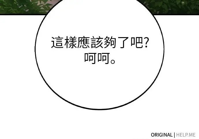 漫画《我杀了学院玩家》第99话第388张图