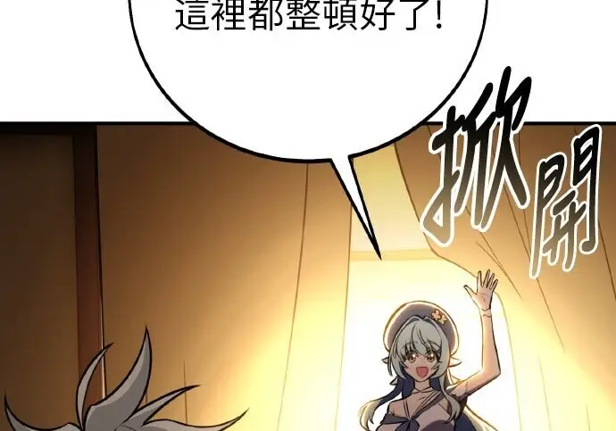 漫画《我杀了学院玩家》第99话第82张图