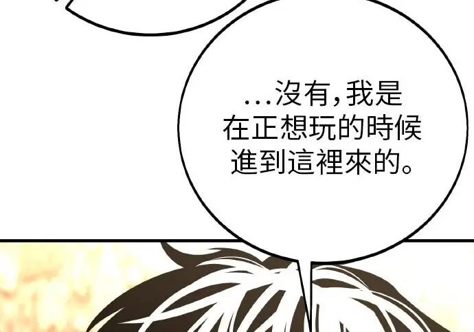 《我杀了学院玩家》第100话图100