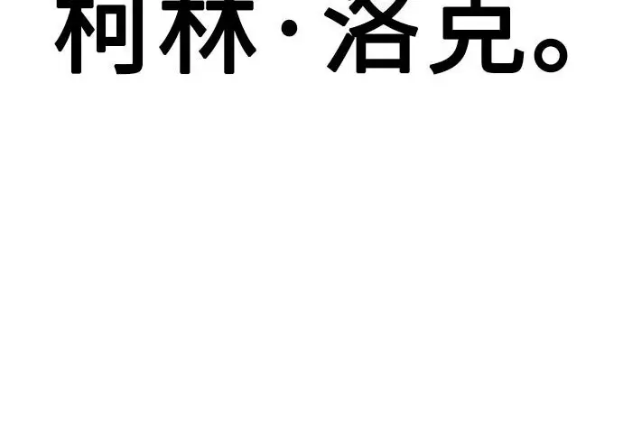《我杀了学院玩家》第100话图128
