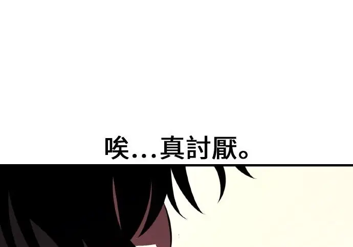 《我杀了学院玩家》第100话图152