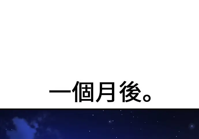 《我杀了学院玩家》第100话图167