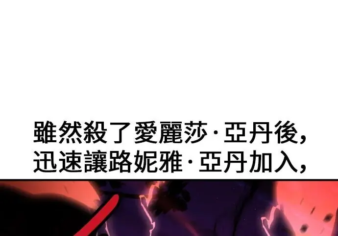 《我杀了学院玩家》第100话图182