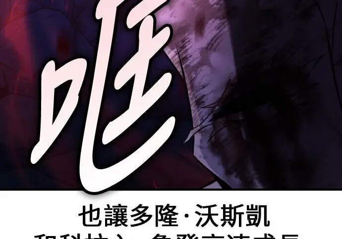 《我杀了学院玩家》第100话图187