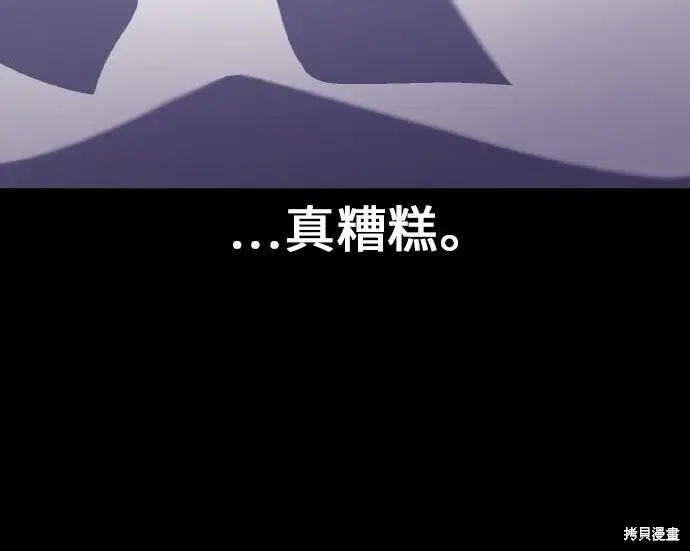 《我杀了学院玩家》第100话图20