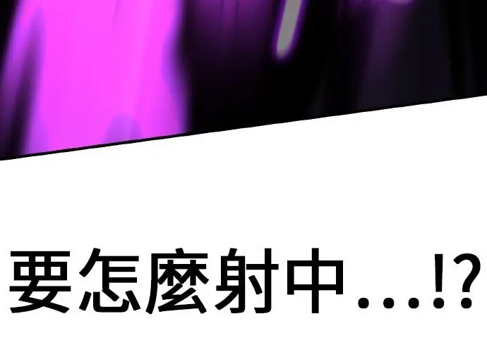 《我杀了学院玩家》第100话图221