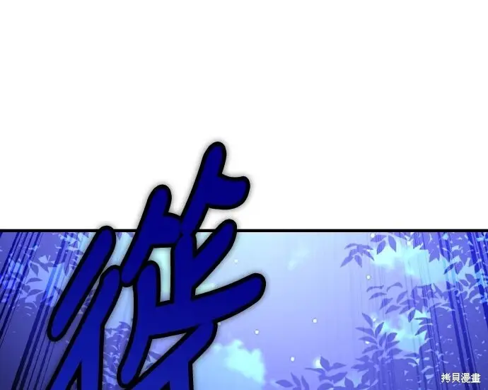 《我杀了学院玩家》第100话图227