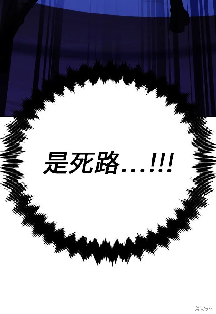 《我杀了学院玩家》第100话图232