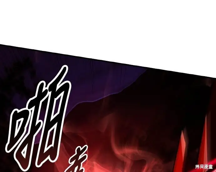 《我杀了学院玩家》第100话图236