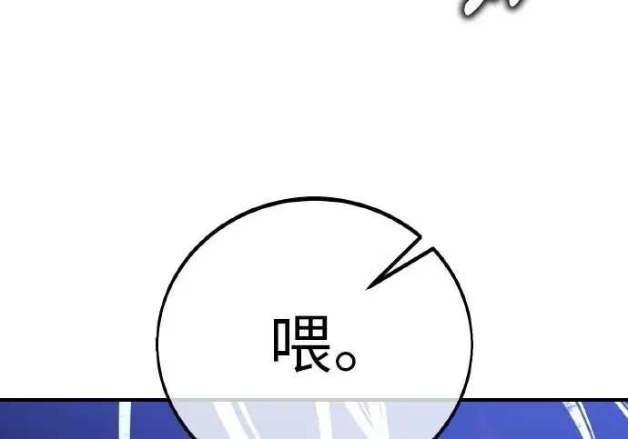 《我杀了学院玩家》第100话图260