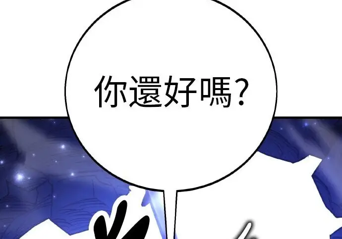 《我杀了学院玩家》第100话图263