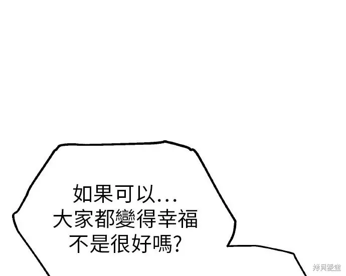 《我杀了学院玩家》第100话图281