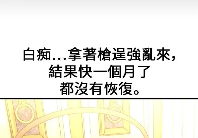 《我杀了学院玩家》第100话图310