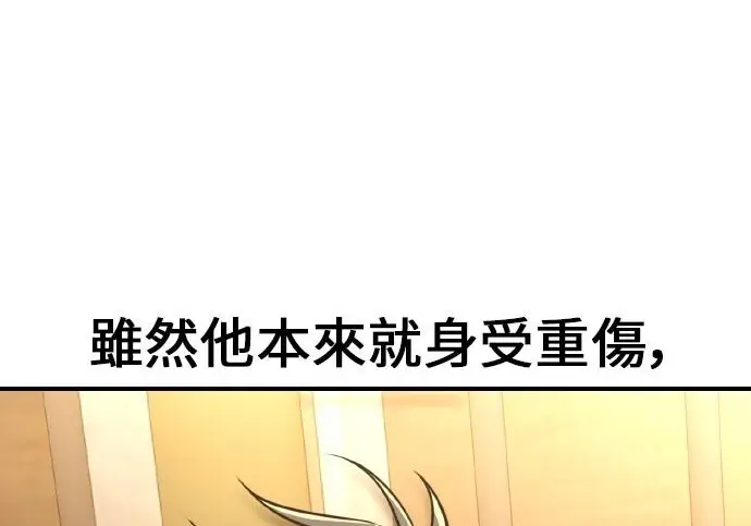 《我杀了学院玩家》第100话图314