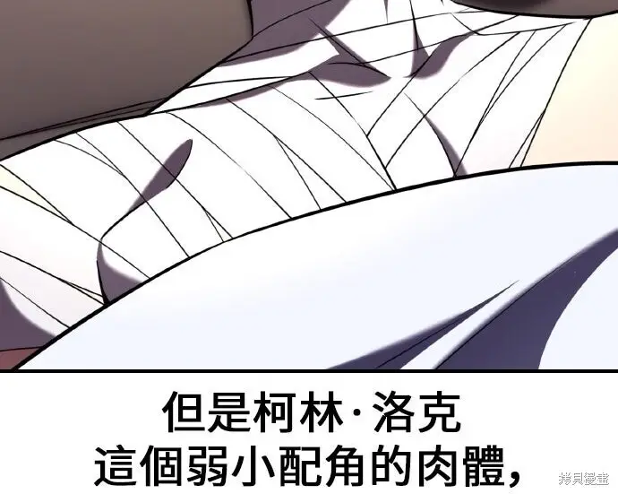 《我杀了学院玩家》第100话图316