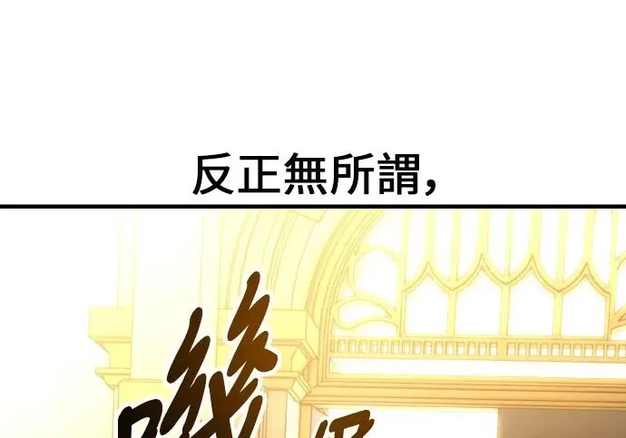 《我杀了学院玩家》第100话图318