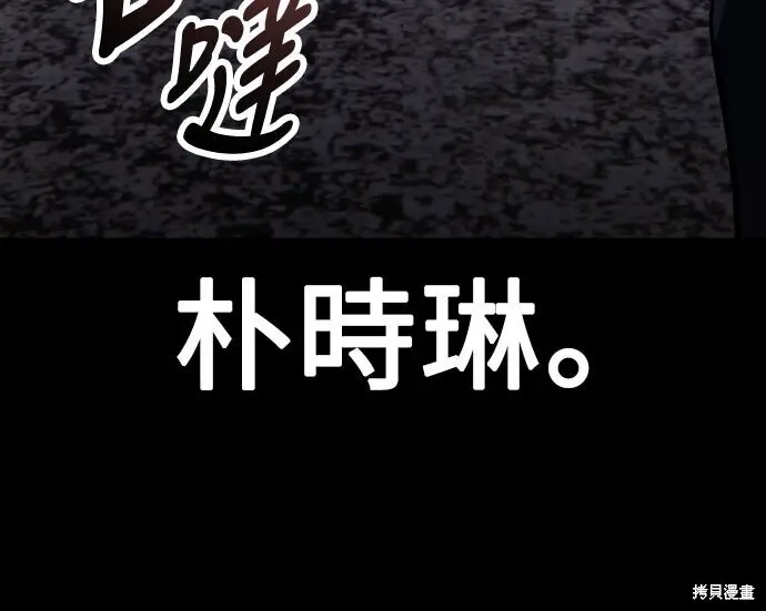 《我杀了学院玩家》第100话图332