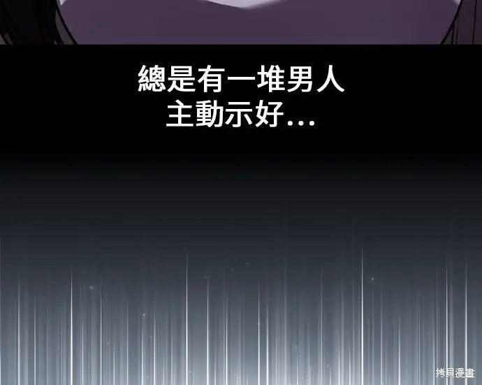 《我杀了学院玩家》第100话图336