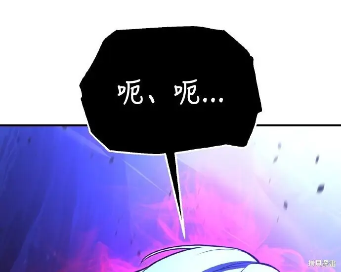 《我杀了学院玩家》第100话图353