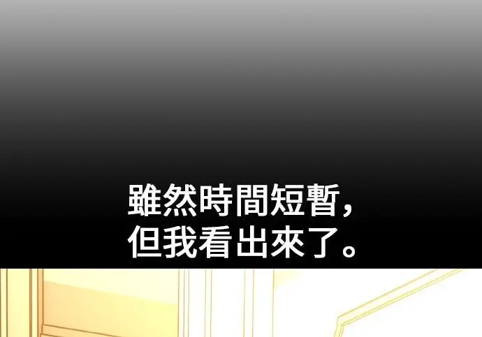 《我杀了学院玩家》第100话图372