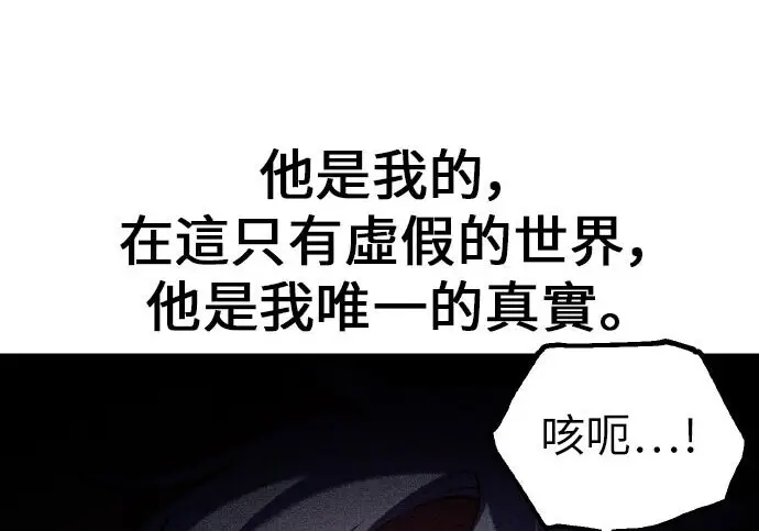 《我杀了学院玩家》第100话图384