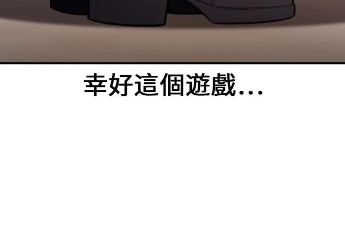 《我杀了学院玩家》第100话图44