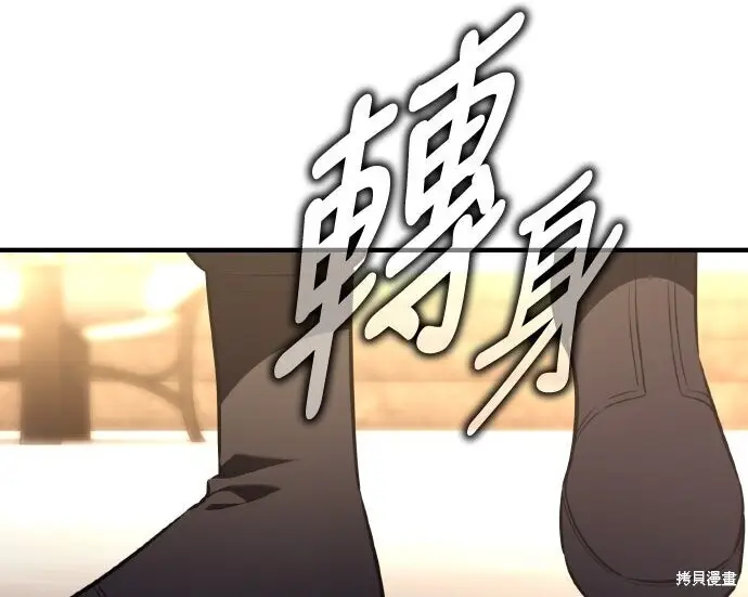 《我杀了学院玩家》第100话图45