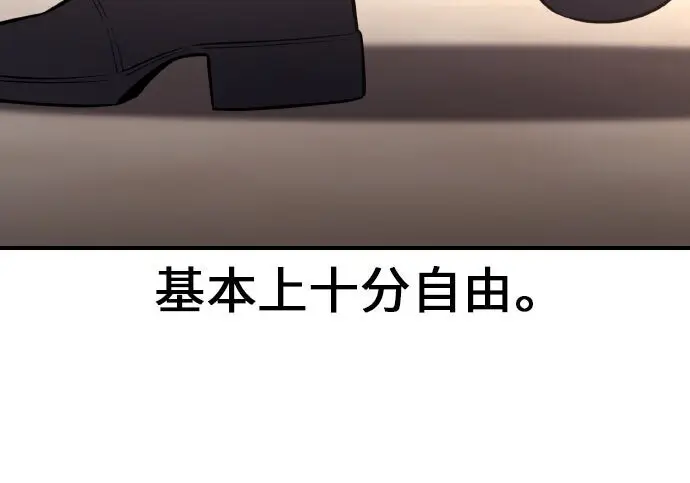 《我杀了学院玩家》第100话图46