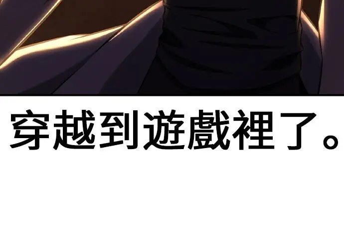 《我杀了学院玩家》第100话图5