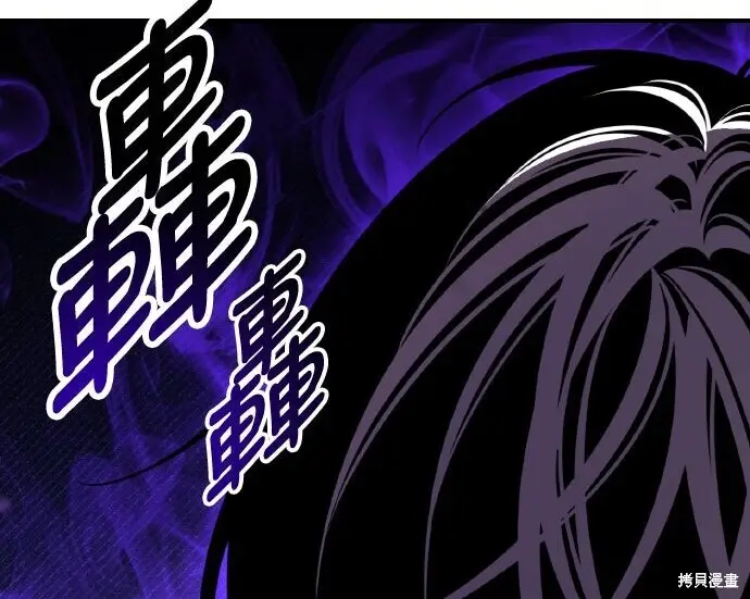 《我杀了学院玩家》第100话图57