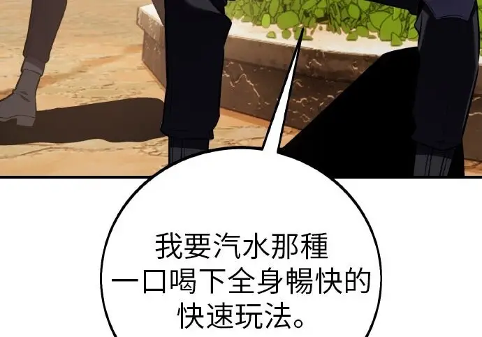 《我杀了学院玩家》第100话图64