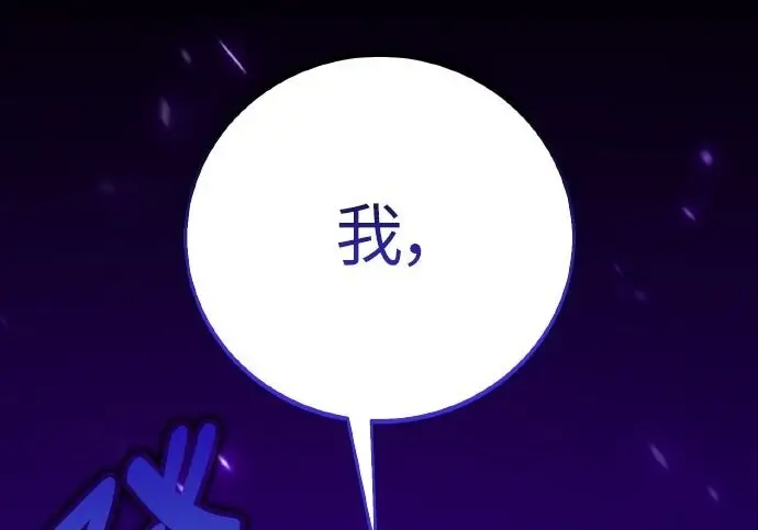 《我杀了学院玩家》第100话图67