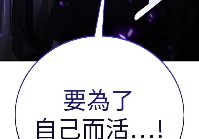 《我杀了学院玩家》第100话图70