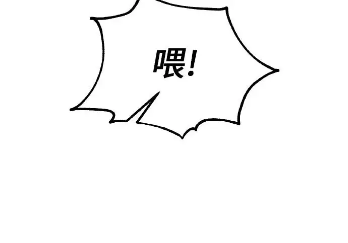 《我杀了学院玩家》第100话图72