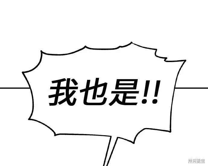 《我杀了学院玩家》第100话图73
