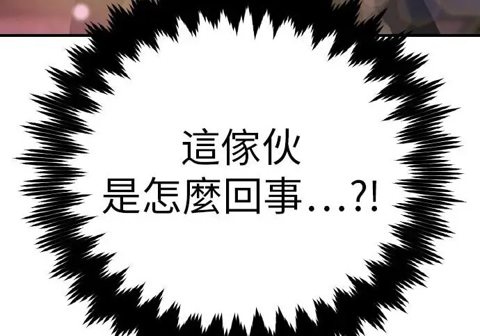 《我杀了学院玩家》第100话图76