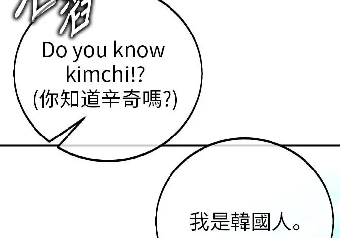 《我杀了学院玩家》第100话图79