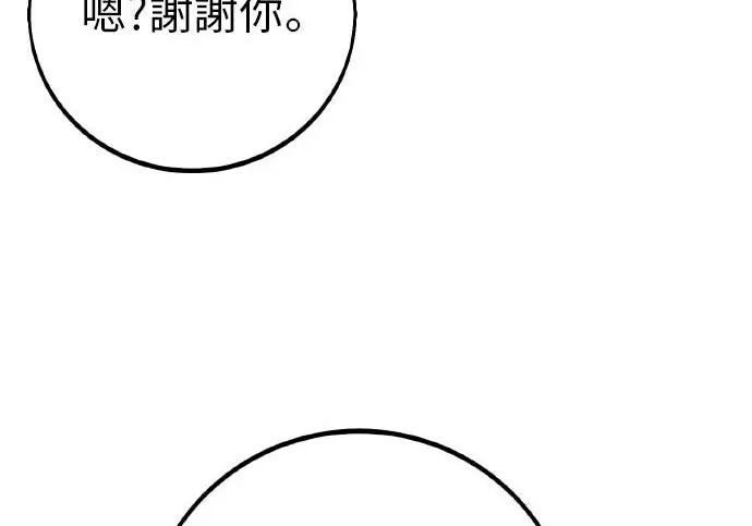 《我杀了学院玩家》第101话图10